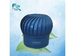 唐山、商洛、固原FT-600無動力風機,自然通風器無動力風帽_中國貿易網