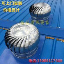 2019無(wú)動(dòng)力風(fēng)機(jī)價(jià)格 報(bào)價(jià) 無(wú)動(dòng)力風(fēng)機(jī)批發(fā) 第3頁(yè) 養(yǎng)殖網(wǎng)