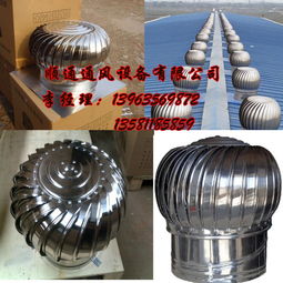 駐馬店市驛城區自然通風機公司