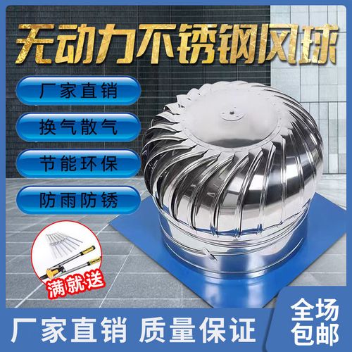 無動力風(fēng)帽屋頂不銹鋼無動力風(fēng)帽換氣屋頂風(fēng)機室外房頂煙道通風(fēng)器 201