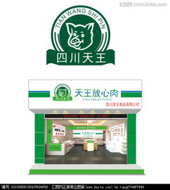 匯圖網(wǎng)版權(quán)代理 一站式獲取食品公司專賣店裝飾及Logo設(shè)計(jì)素材與懸賞服務(wù)